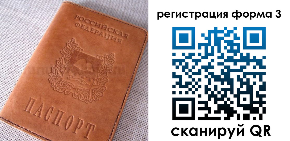 прописка паспорт в Ельне