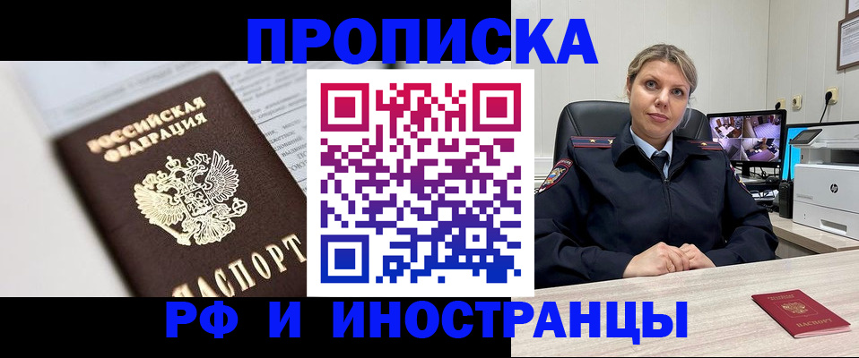 временная регистрация госуслуги в Ельне