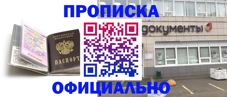 прописка поиск в Ельне